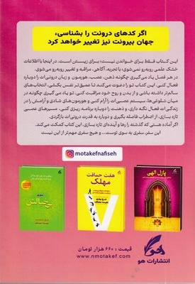 رمزگشایی کدهای درون